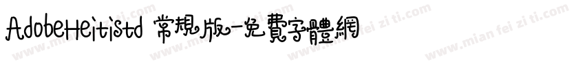 AdobeHeitistd 常规版字体转换